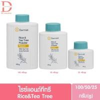 ราคา ของแท้จากบริษัท เดอร์มิสท์ แป้งฝุ่น ขนาด 50 100 กรัม Dermist powder 50 100g แป้งเดอมิส (20559534809)