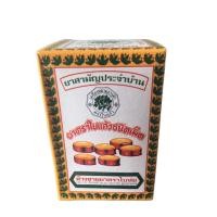 ราคา ตราใบแก้วชนิดเม็ด ช่วยระบาย แก้ท้องผูก บรรจุ 70 เม็ด 1 กล่อง ใบแก้วชา ยาตราใบแก้ว (9912086244)