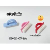 ราคา แปรงขัดเล็บ แปรงทำความสะอาดเล็ก แปรงเล็ก (17551879918)