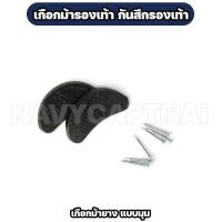ราคา เกือกม้ากันรองเท้าสึก (22172392506)