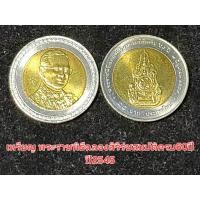 ราคา เหรียญ พระราชพิธีฉลองสิริราชสมบัติครบ60ปี ปี2545 ไม่ผ่านใช้ ตลับ (21501750998)
