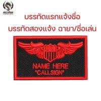 ราคา อาร์มปัก TOPGUN NAVY US หนัง TOP GUN ตัวรีดติดเสื้อ ชุดนักบิน Topgun ทหารอากาศ ติดเสื้อทหาร หน่วยรบ (23787492468)