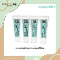 ราคา ยาสีฟัน CocoMint ขนาดพกพา 10 กรัม จำนวน 1 หลอด (17024840395)