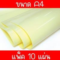 ราคา สติ๊กเกอร์ชนิดพีวีซีใส A4 แผ่นใหญ่ แบ่งขาย สติ๊กเกอร์ใสหลังเหลือง สามารถออกใบกำกับภาษีได้ สินค้าพร้อมส่ง (19764605326)