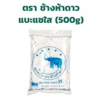 ราคา น้ำเชื่อมกลูโคส แบะแซ Liquid Glucose ขนาด 500กรัม (8991865530)