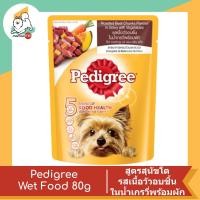 ราคา Pedigree เพดดิกรี อาหารสุนัขชนิดเปียกแบบซอง ขนาด 80g 130g (11036735719)