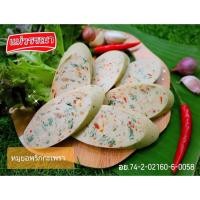 ราคา หมูยอ แม่วรรณา 200 กรัม แท่ง หมูยอแม่วรรณา มหาชัย 9 รส หมูยอพริกไทยดำ กะเพรา หนังหมู พริกสด ไส้อั่ว สาหร่าย เห็ดหอม เบคอน ปูอัด (17792961855)