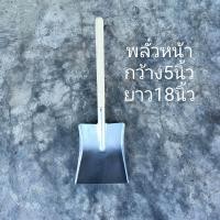 ราคา เสียม พลั่ว จอบ คราด ชุดอุปกรณ์ทำสวนขนาดเล็ก พรวนดิน ทำสวน (19602926995)