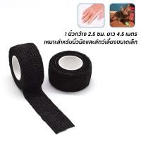ราคา เทปกีฬา ผ้าพันแผล เทปพันออกกำลังกาย ผ้าล็อค เทปพันแผลแบบยืดหยุ่น ผ้าพันยืดหยุ่น ผ้ายืดพันแผล (18671558843)