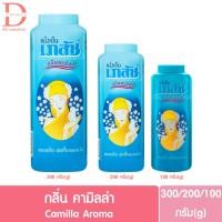 ราคา เภสัช แป้งเย็น 300 200 100g Bhaesaj Cooling Powder Talcum (20559530608)