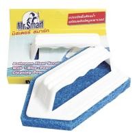 ราคา Mr Smart แปรง แปรงขัด พื้นห้องน้ำ เอนกประสงค์ BLUE POWER (21962059767)