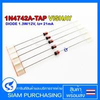 ราคา จำนวน 5ชิ้น Zener Diodes 1N4728A TAP 1N4734A TAP 1N4735A TAP 1N4739A TAP 1N4742A TAP 1N4744A TAP 1N4749A TAP (14910671345)