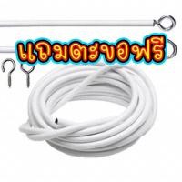 ราคา ลวดแขวนผ้าม่าน สายผ้าม่าน สายสลิงแบ่งขาย (8798290332)