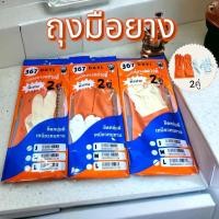 ราคา ถุงมือยาง แพ็ค 2 คู่ สีส้ม สีขาว Size S M L ถุงมือแม่บ้าน ถุงมือยางส้ม ถุงมือส้ม pvc (21332400736)