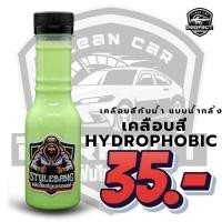 ราคา น้ำยาทายางดำ เคลือบสี เคลือบเบาะ แชมพูล้างรถ ทายางดำสูตร ออยล์ เคลือบสี HYDROPHOBIC ขนาด 150 ML (23627466518)