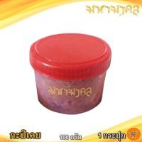 ราคา กะปิเคย ฝาแดง 100กรัม 1กระปุก กะปิ กะปิอย่างดี กะปิหอม กะปิกุ้ง กะปิเคยกุ้ง กะปิกุ้งเคยล้วน อาหารทะเลแห้ง อาหารทะเลแปรรูป ของฝาก ราคาถูก (9941962407)