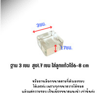 ราคา ฐานวางลูกแก้ว ขนาด 2 5 4cm ฐาน แก้วคริสตัล ทรงสี่เหลี่ยม ที่วางลูกแก้ว โมเดล ตกแต่ง เครื่องประดับ ฐานลูกแก้ว สีใส ZX (21611659132)