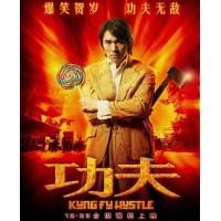 ราคา คนเล็กหมัดเทวดา Kung Fu Hustle 2004 หนังจีน แอคชั่น คอมเมดี้ โจวซิงฉือ (12574250810)