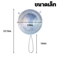 ราคา กระชอนมีเนียม กระชอนคั้นกะทิ กรองอาหาร คั้นกะทิ กรองเศษอาหาร น้ำมัน กะชอน ตะกร้า ตาข่าย เครื่องครัว เครื่องกรอง TWS (22593661981)