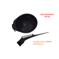 ราคา ถ้วยย้อมผม ถ้วย แปรง ถ้วยและแปรงย้อมสีผม อุปกรณ์ย้อมผม ถ้วย แปรงคละสี 1ชุด มี 2 ชิ้น (13023827049)