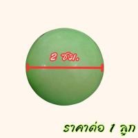 ราคา ลูกแก้วหินหยกเรืองแสง 2 ซม หินหยกเรืองแสง หินหยก เรืองแสง ลูกแก้วแสงในที่มืด หิน ลูกแก้ว เรืองแสง ของขวัญ สวย เก็บพลังงาน ZXN (23194582178)