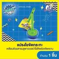 ราคา Mr Smart มิสเตอร์ สมาร์ท แปรงใยขัดกระทะ (1547892990)