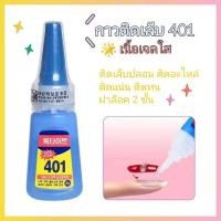 ราคา เล็บปลอม สายฝอ พร้อมกาวติดเล็บปลอม เล็บปลอมกันน้ำ (16593354254)