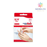 ราคา SOS Plus T Series Plaster พลาสเตอร์ กันน้ำ ปิดแผล ปิดบาดแผล T1 T2 T3 พลาสเตอร์ใสปิดแผลกันน้ำ (17564738098)