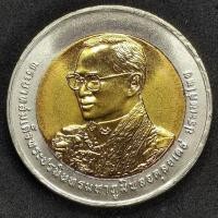 ราคา 10 บาท 2 สี พระราชพิธีมหามงคลเฉลิมพระชนมพรรษา 80 พรรษา ปี 2550 สภาพไม่ผ่านการใช้งาน ใหม่สวย UNC วาระที่ 50 (22803899782)