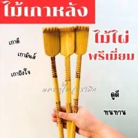 ราคา ไม้เกาหลัง ไม่มีรอยต่อ แข็งแรงไม่หักง่าย ไม้เกาหลังไม้สัก ไม้เกาหลังไม้ ไม้เกาหลังดีๆ ไม้เกาหลังแฮนด์เมด ไม้เกาหลังพกพา (24220263673)