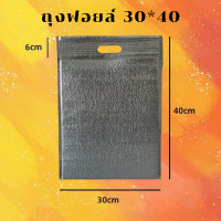 ราคา ถุงซิปฟอยล์เก็บความเย็น ร้อน กันน้ำ ไม่ฉีกขาดง่าย ใช้ร่วมกับน้ำแข็งแห้ง และเจลได้ด้วย ใช้แทน กระเป๋าเก็บความเย็นได้ (21611178365)