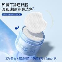 ราคา Gentle and Cleansing Makeup Remover Ice Mic Face Eye and Lip Cleansing Makeup Remover Disposable Portable Makeup Remover Wipes (23300410524)