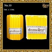 ราคา เทียนเหลือง เทียนจุดไหว้พระ เทียนห่อ 1 แพ็ค 51 เล่ม สีเหลือง เบอร์ 8 10 14 20 21 สินค้าพร้อมส่ง ราคาเริ่มต้น21บาท (18566548186)