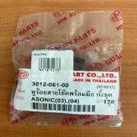 ราคา มือโช๊ค หูร้อยสายโช๊คพร้อมมือทั้งชุดSONIC 0304 HMA (6347592380)