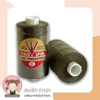ราคา ด้ายยีนส์ ด้ายเย็บยีนส์ ตรา วีนัส ด้ายคุณภาพดี (9722705681)