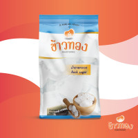 ราคา น้ำตาลกรวด 500 กรัม ตราข้าวทอง (22791470163)