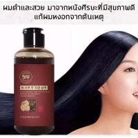 ราคา จัดส่งทันที นำเข้าจากเกาหลี แชมพู ผมขาวเปลี่ยนเป็นผมดำ แชมพ แชมพูสมุนไพร แชมพูชายหญิง แชมพูแก้ผมหงอก 2 ขวด (17885373107)