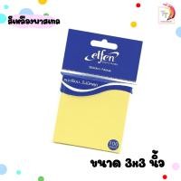 ราคา Elfen เอลเฟ่น กระดาษโน๊ต กระดาษโน๊ตกาวในตัว สีพาสเทล บรรจุ 100 แผ่น ขนาด 3x3 นิ้ว 1 ชิ้น (23807538106)