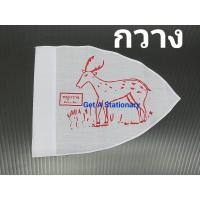 ราคา ปลีก ธงหมู่ ธงหมู่สัตว์ ธงหมู่นก ธงหมู่ลูกเสือ ประจำหมู่ลูกเสือ มีครบ 43 หมู่ เลือกได้เลย (22389481788)