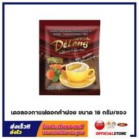ราคา กาแฟเดอลองผสมดอกคำฝอย ลดไขมันในเลือด บํารุงหัวใจ กาแฟดอกคำฝอย 4in1 บรรจุ 20 ซอง ถุง (21915212789)