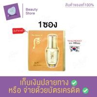 ราคา รองพื้น หน้าฉ่ำวาว The History of Whoo Cheongidan Double Radiant Base 1ml เปล่งปลั่ง ดูธรรมชาติ เบสกลืนได้กับทุกเฉดสีผิว สินค้าพร้อมส่ง (10709319157)