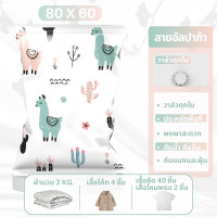 ราคา ถุงสูญญากาศ Vacuum Bag Big SetStorage Vacuum Bag ถุงสูญญากาศจัดเก็บถุงใส่เสื้อผ้า ต่อ1ใบ (23508508028)