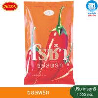 ราคา ROZA โรซ่า ซอสมะเขือเทศและซอสพริก ปริมาณ 1 กก (24632682255)