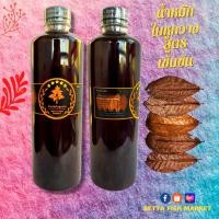 ราคา น้ำหมักใบหูกวาง 600ml สำหรับปลากัด ปลาทอง ปลาสวยงาม (16634655197)