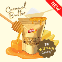 ราคา กล้วยหินฉาบรสหวาน คาราเมลบัตเตอร์ หวานมัน กรอบอร่อย ทานเพลิน (17811110192)