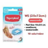 ราคา Plaster Waterproof พลาสเตอร์ใสกันน้ำ พร้อมผ้าก๊อซ พลาสเตอร์ปิดแผล ชนิดฟิมล์ใสกันน้ำ ยี่ห้อ Tigerplast SOS Plus (10062084337)