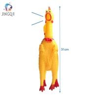 ราคา JINGQII ไก่กรีดร้อง ไก่โอ๊ก ของเล่นสุนัข ของเล่นยางกัด ไก่บีบ กดหน่อยเดียว ร้องลั่นนนน Chicken sound toy งานปาร์ตี้และงานฝีมือเกม (24496721973)