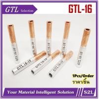 ราคา ราคา ชิ้น สลิปต่อสายทองแดง อลูมิเนียม หางปลาไบเมลทัล GTL16 10 GTL25 16 GTL35 25 GTL50 35 Bi metallic Sleeve (23086962615)