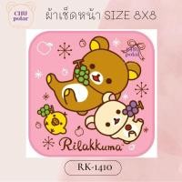 ราคา ChuPolar ผ้าเช็ดหน้า Size 8x8 นิ้ว ลายลิขสิทธิ์ ของแท้ 100 ผ้าเช็ดหน้า ผ้าขนหนู ผ้าเช็ดหน้าลายการ์ตูน ลายซานริโอ้ Sanrio ลายการ์ตูน (14364409691)