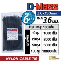 ราคา เคเบิ้ลไทร์ยาว 6 นิ้ว 150mm สายรัดหนวดกุ้ง สีขาว ดำ Nylon cable tie สายรัดสายไฟ เข็มขัดรัดสายไฟ ยกแพค 102050100ถุง 1ถุงบรรจุ 100เส้น (24594923904)